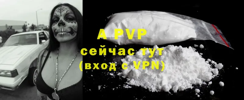 Alpha PVP СК КРИС  Аркадак 