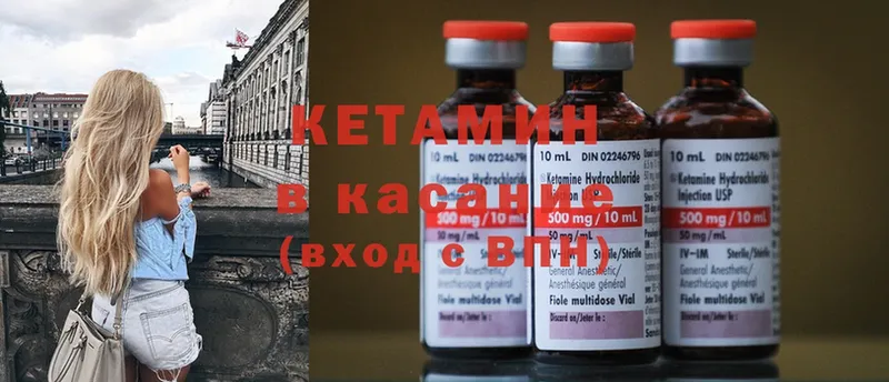 Кетамин ketamine  Аркадак 